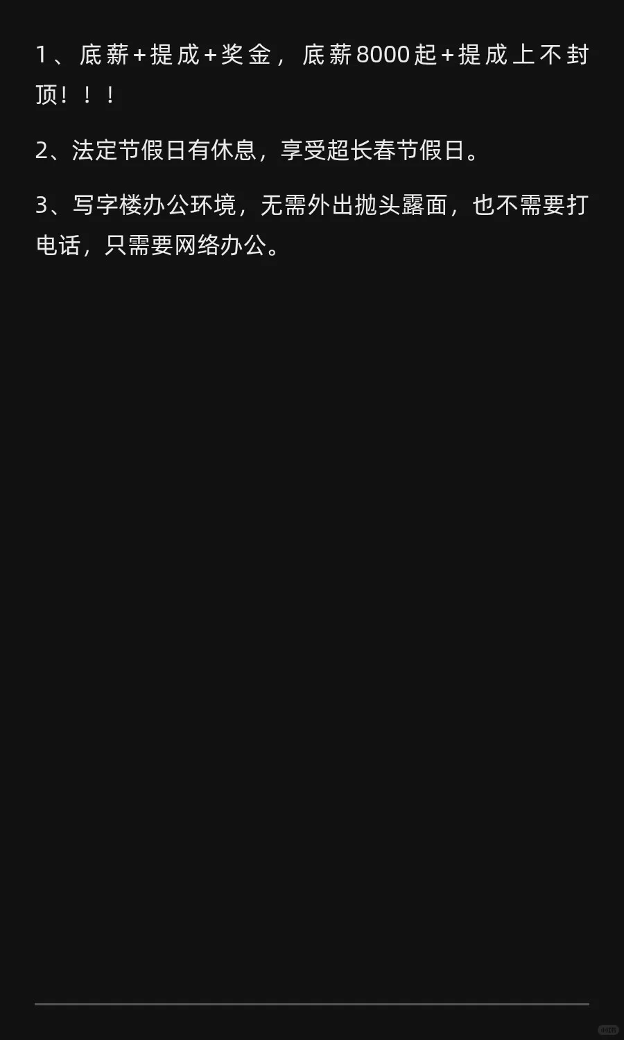 直播运营无责4K+提成，不加班，上班时间短