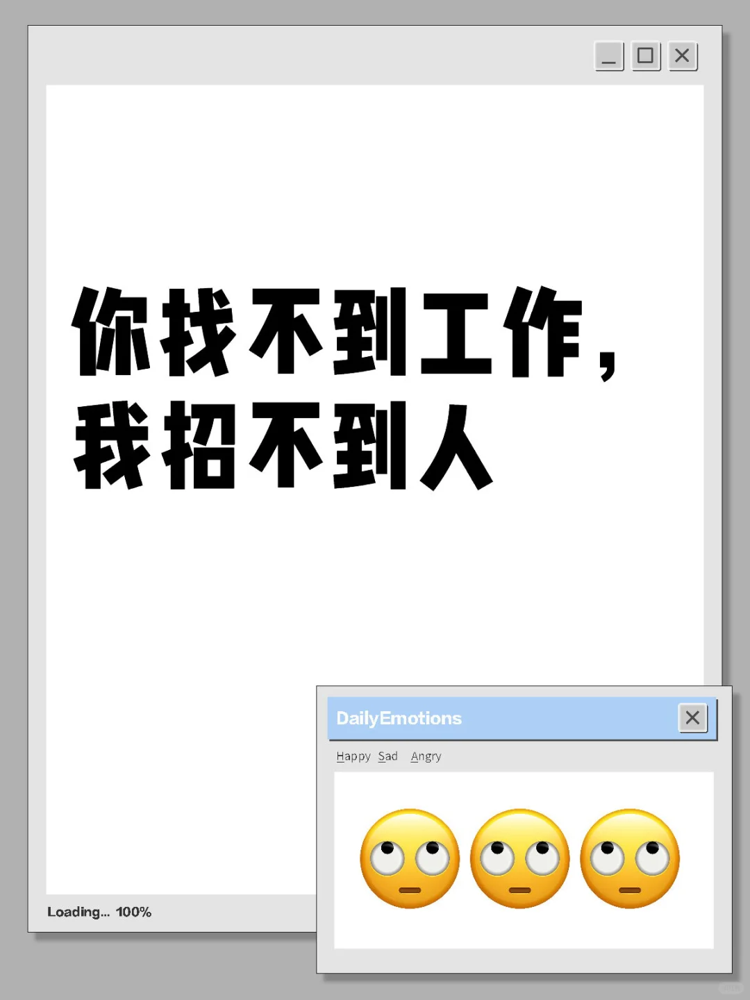 早九晚六周末双休的工作没人干吗