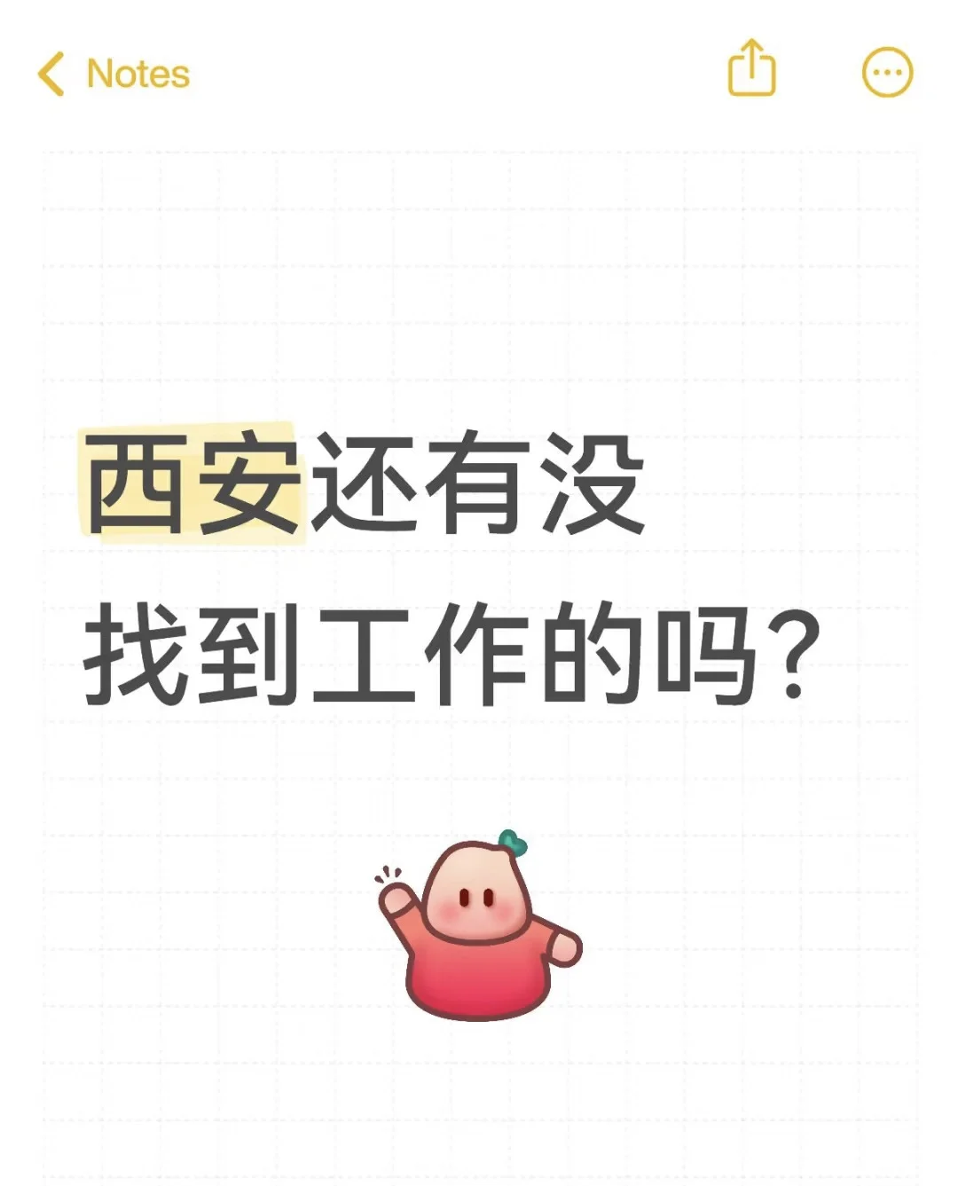 招个人真难，真的找不到！