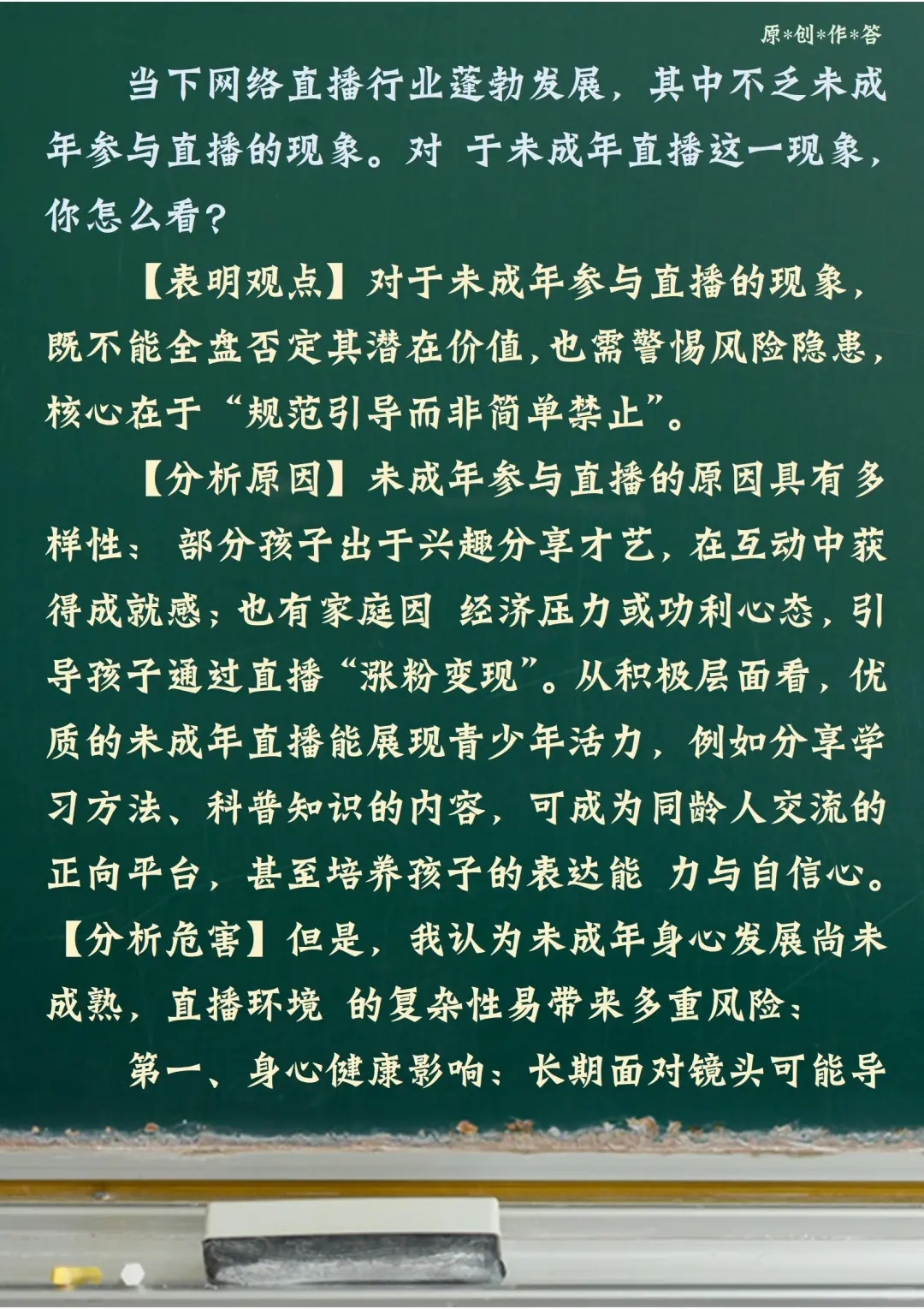 汕头澄海教师招聘面试考情及真题解析