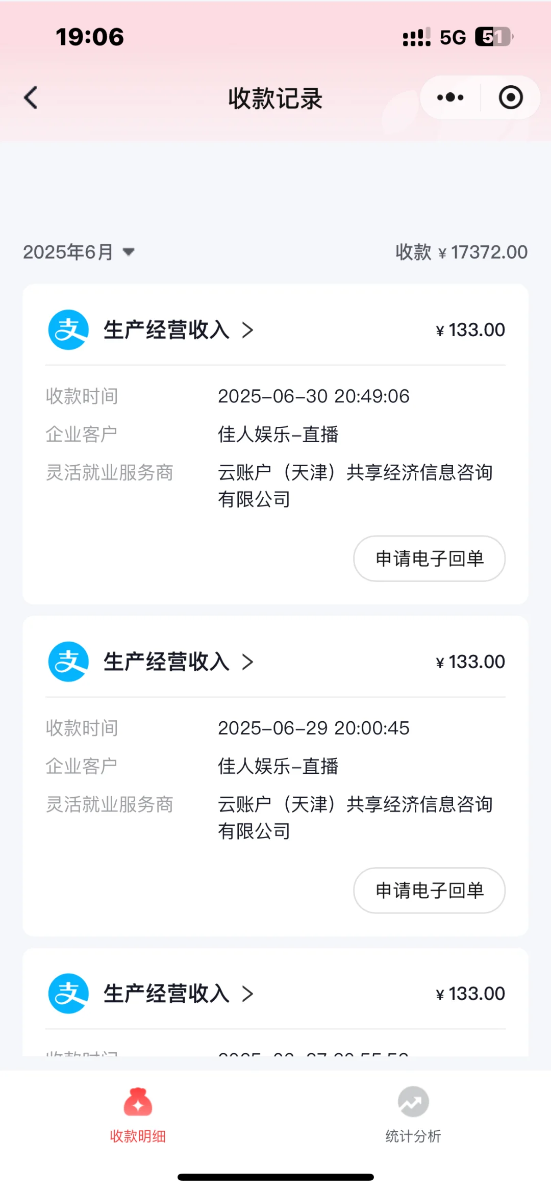 直播怎么突破更高流水?