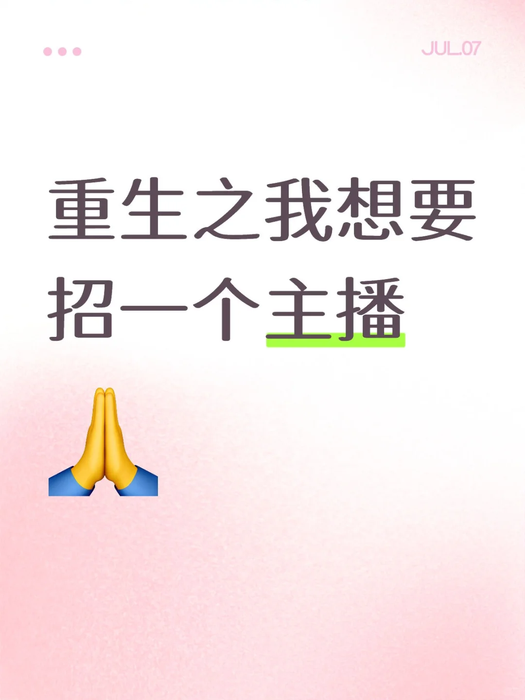 重生之我在传媒公司当人事(=^▽^=)