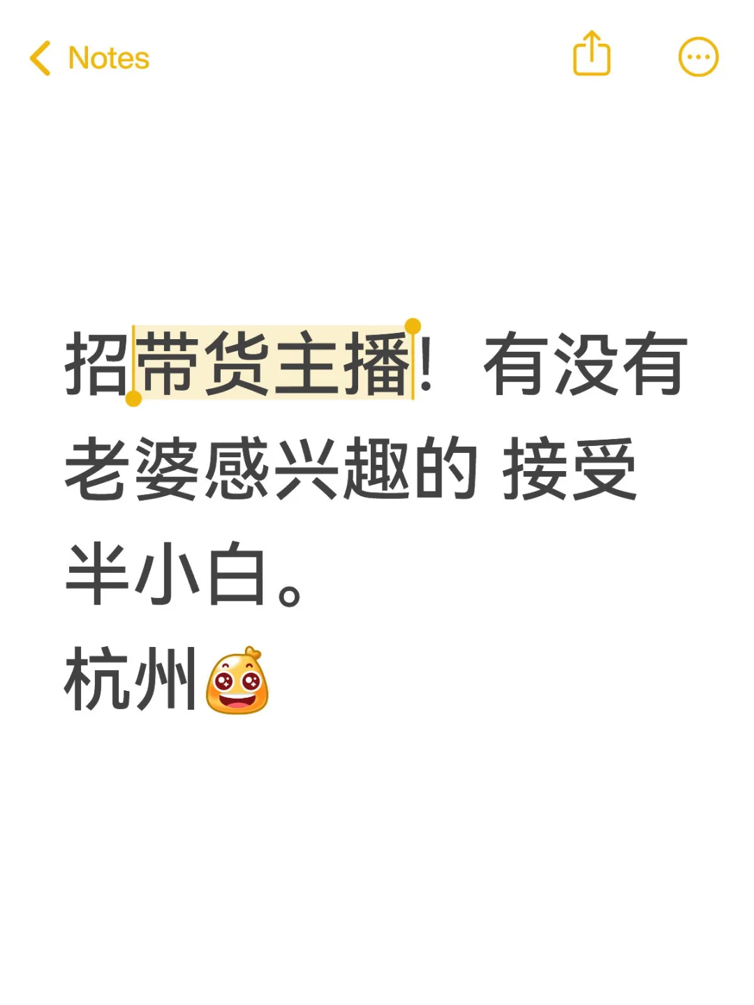 服装带货 身高要求160-175~