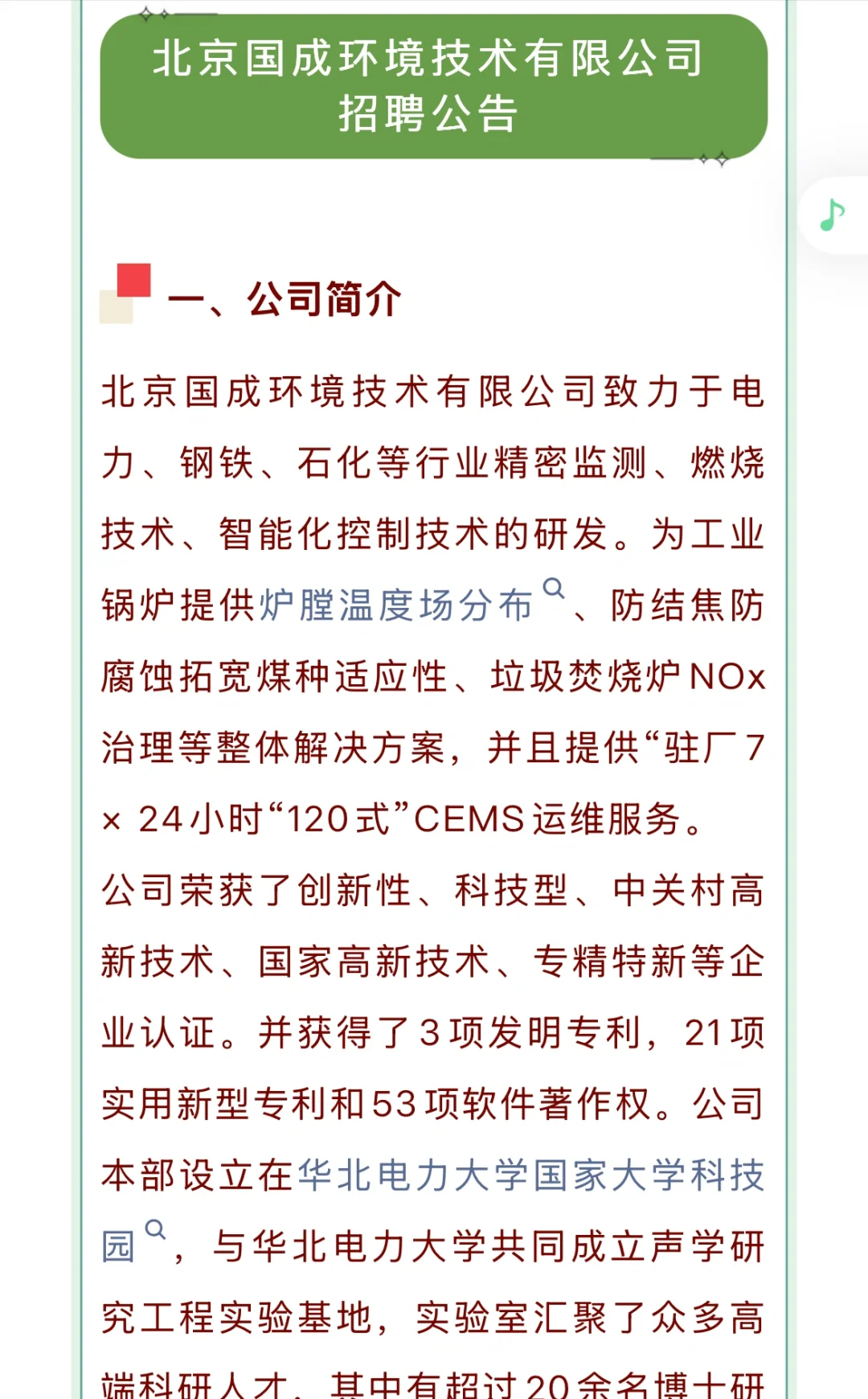专科！想上岸的小伙伴快进?