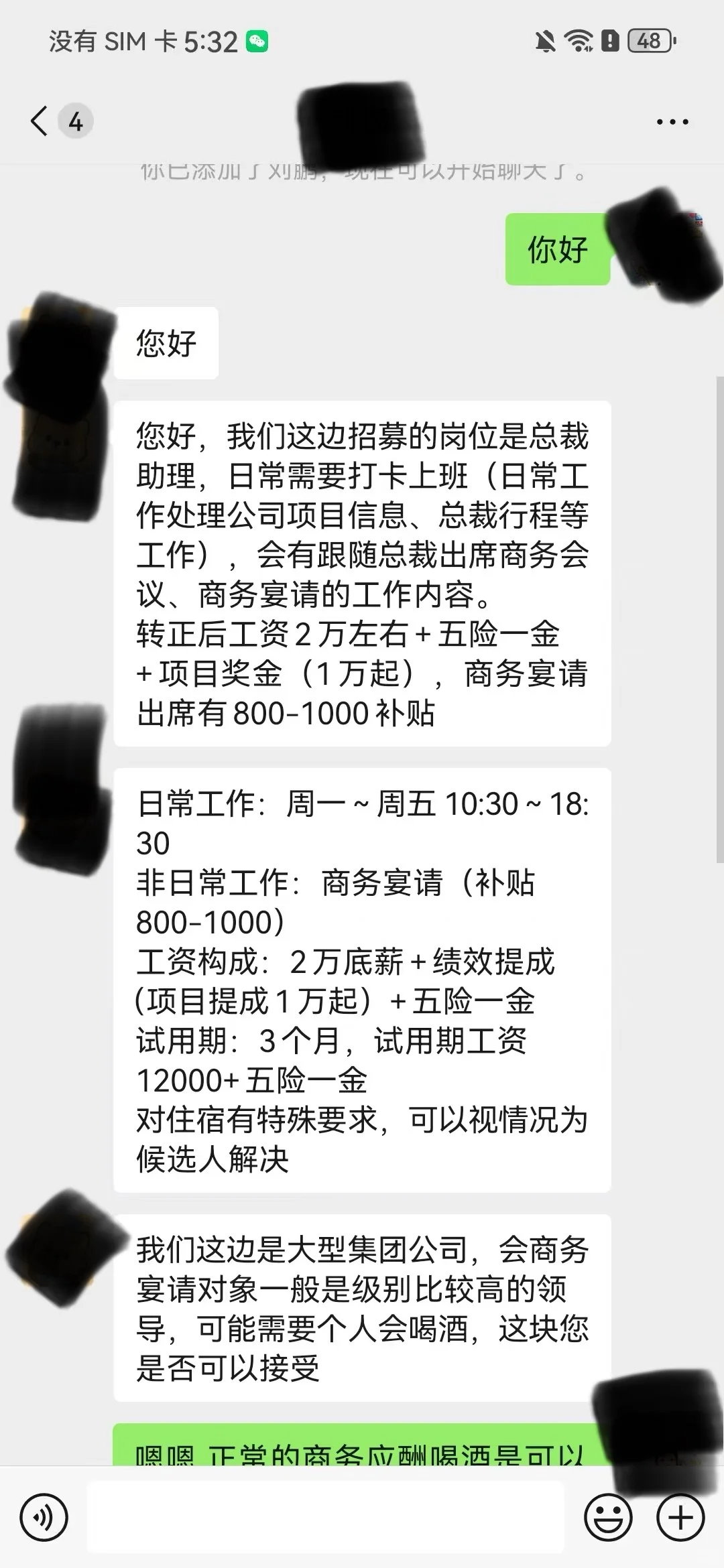 这样的总助靠谱嘛