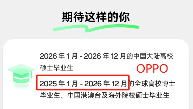 往届生校招是不是被做局了。。?