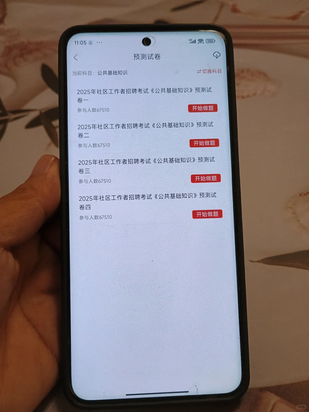 孝感安陆市社区工作者,今年是蕞简单的一年