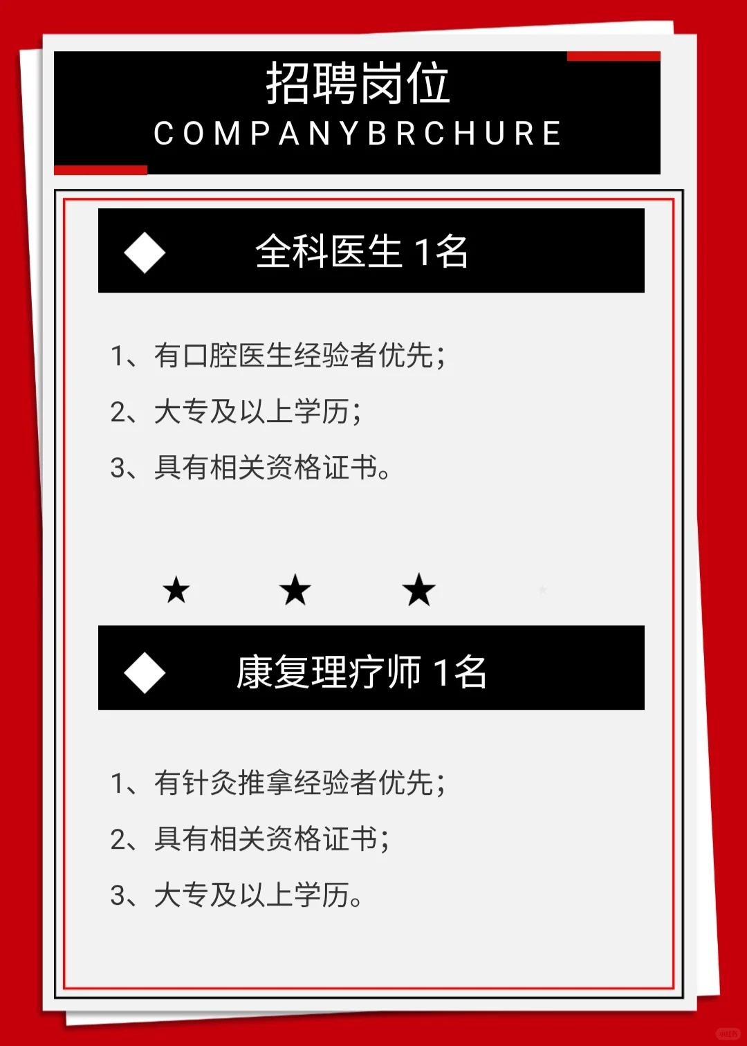 西安社区卫生服务中心，急聘速来！