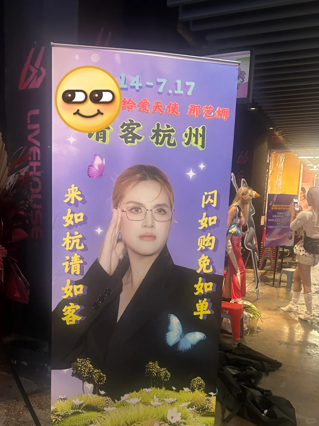 杭州带货男主播工作时长两年心路历程