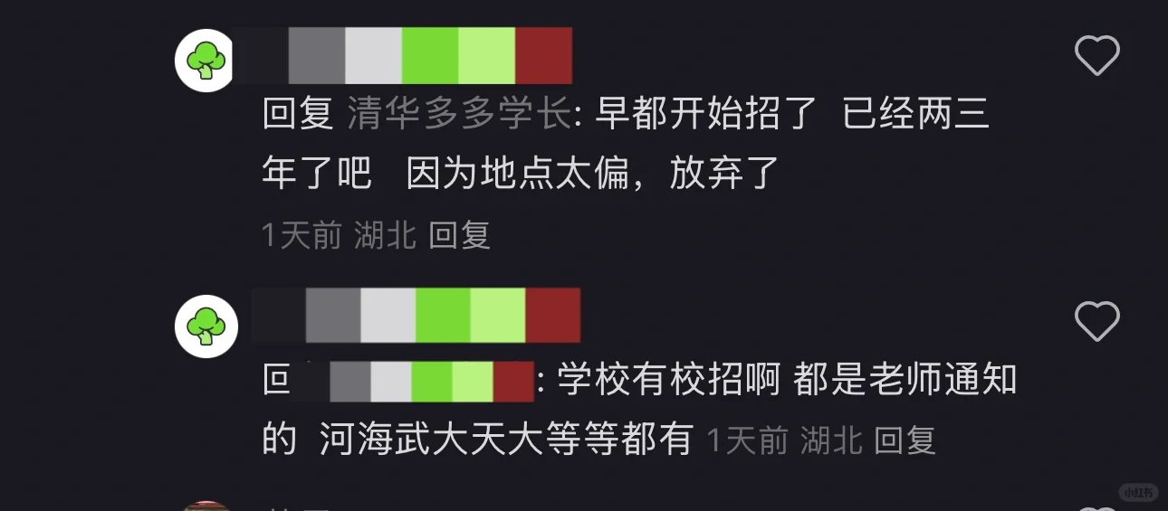信息互助：中国雅江集团岗位薪资地点