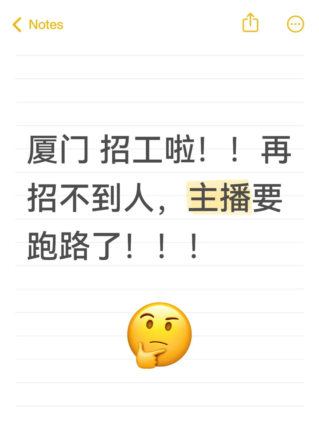 需要工作的快来招主播啊 ！！招不到人啊啊啊