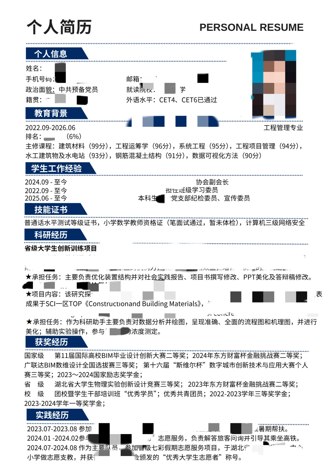 求前辈指点26应届生想找到工作（附简历)