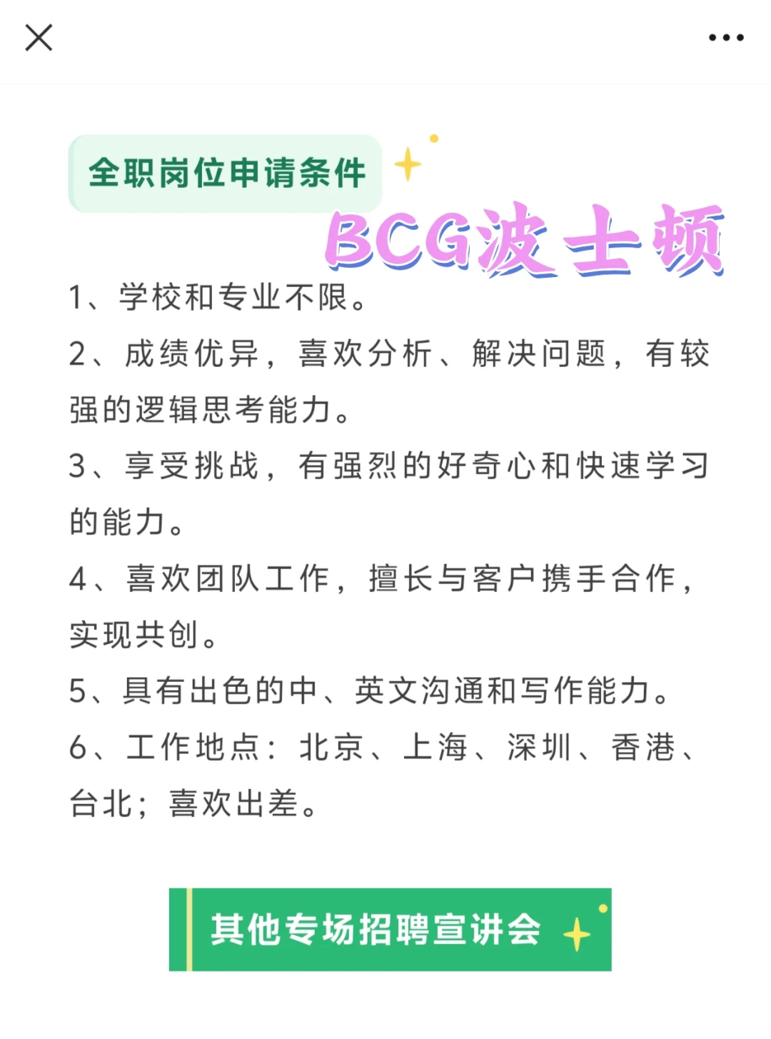 法务校招:京东天职国际等三家企业,速冲!