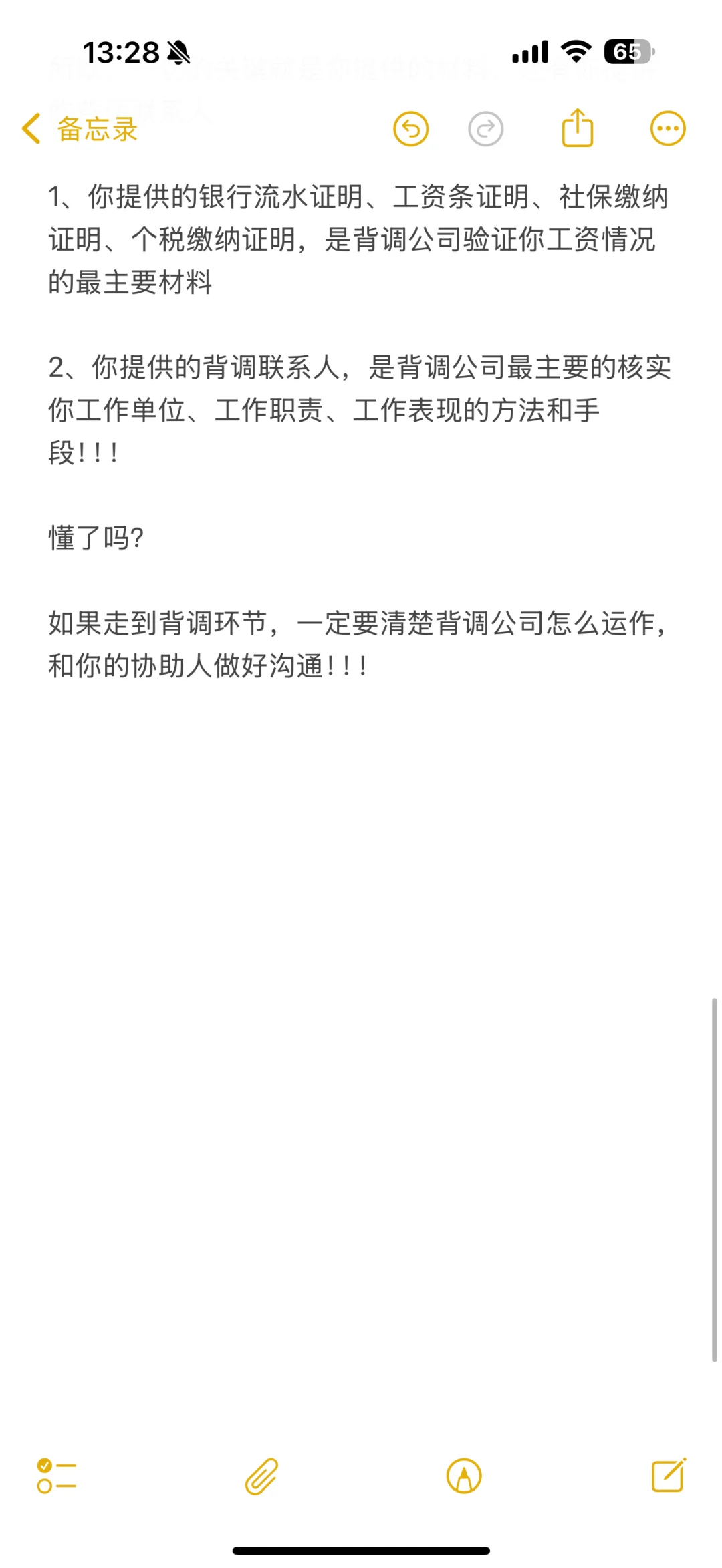 做一个违背HR祖宗的决定