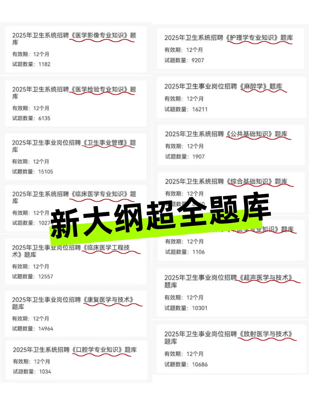 海南医科大学第二附属医院招聘，放大水啦