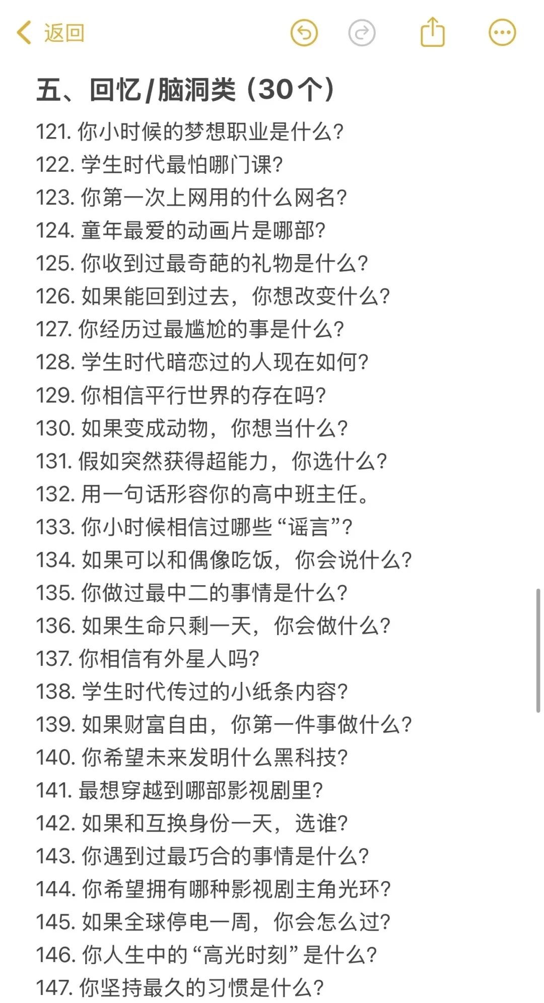 新人主播必备的两百个爆款话题