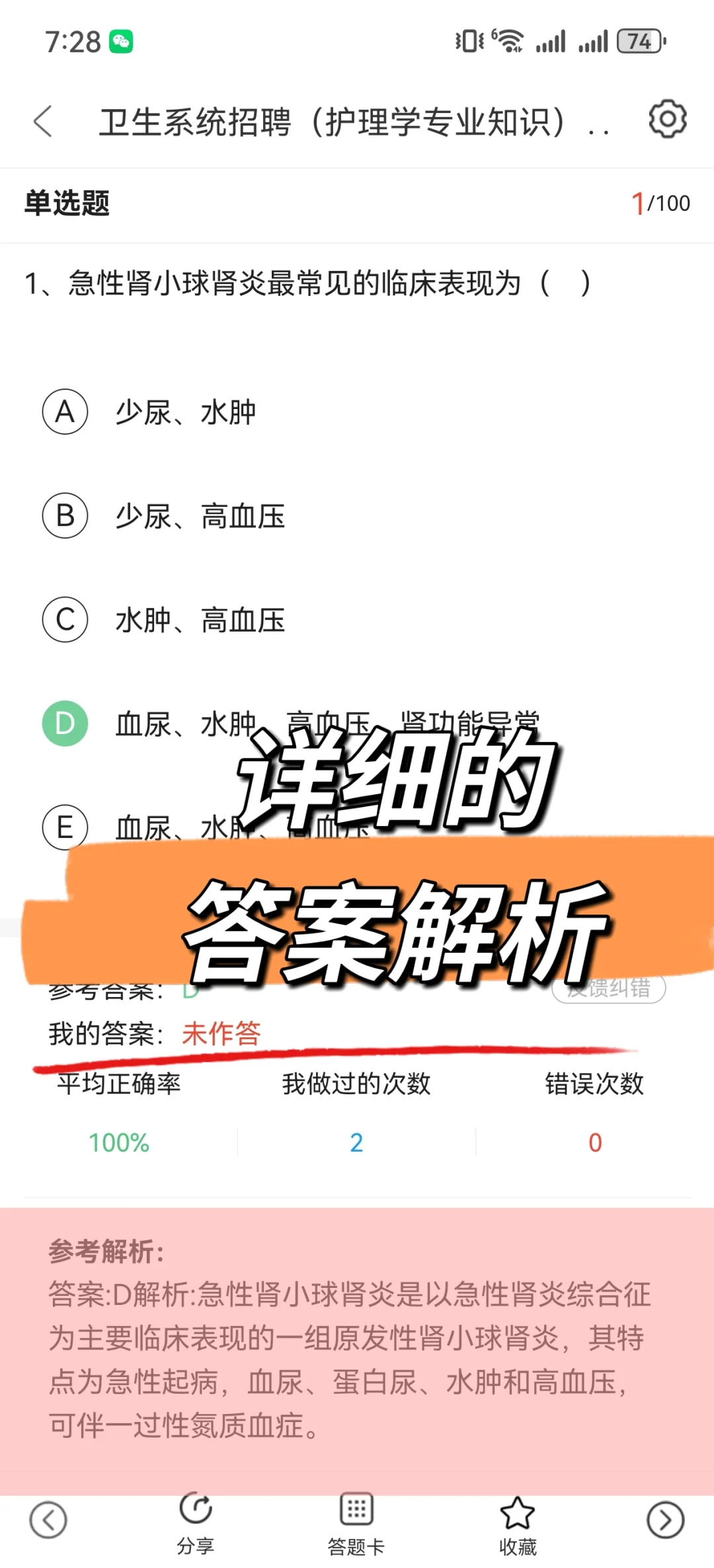 这么缺人？福清市医院招聘62人大爆发？