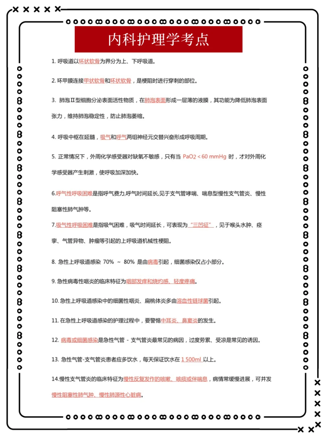 安徽医科大第一附属医院招聘护士65人！！