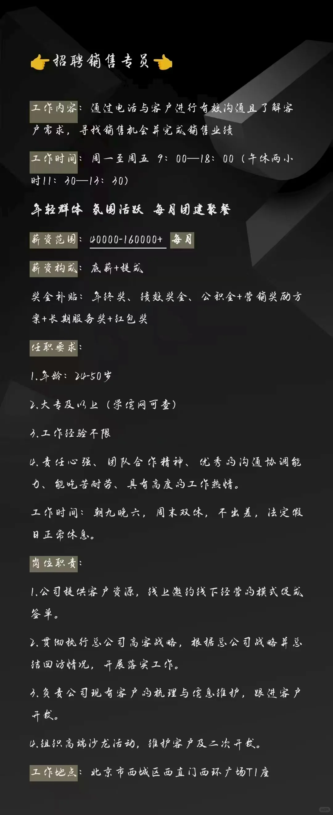 高山流水等你来!招人啦!!!