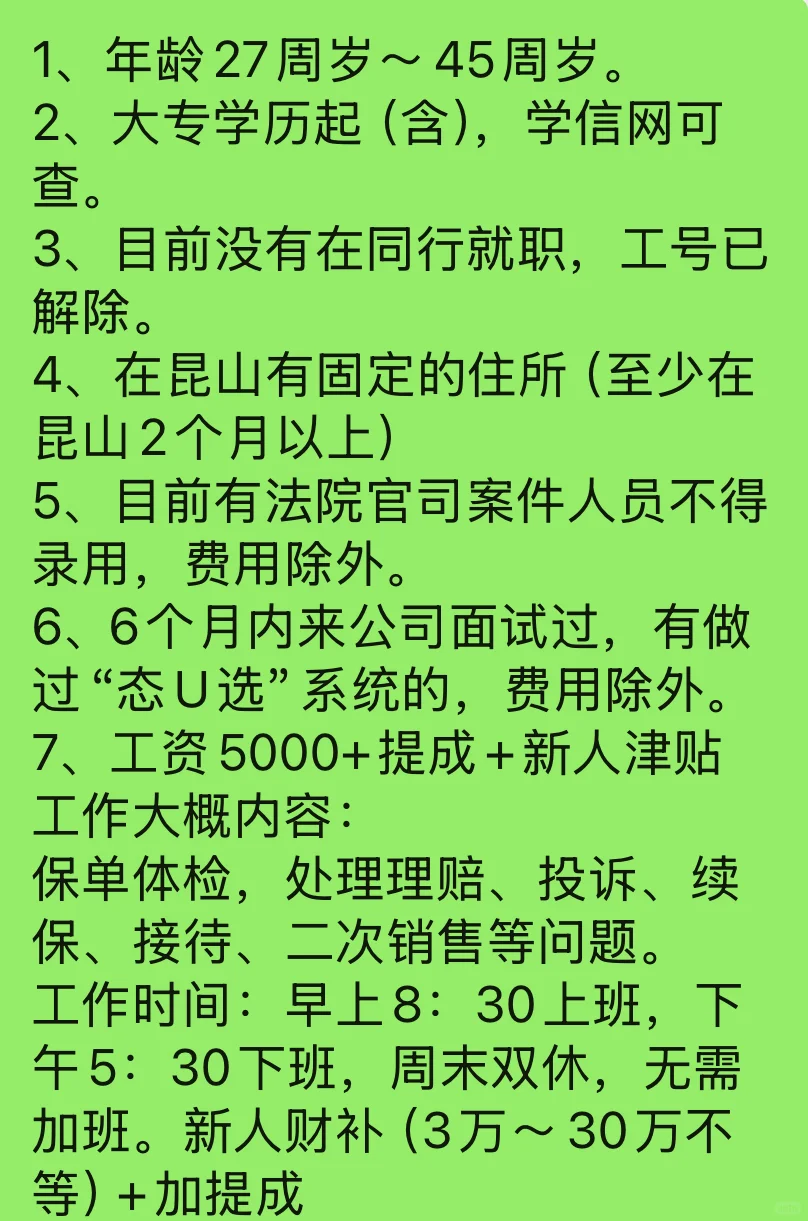 急招20名售后客服