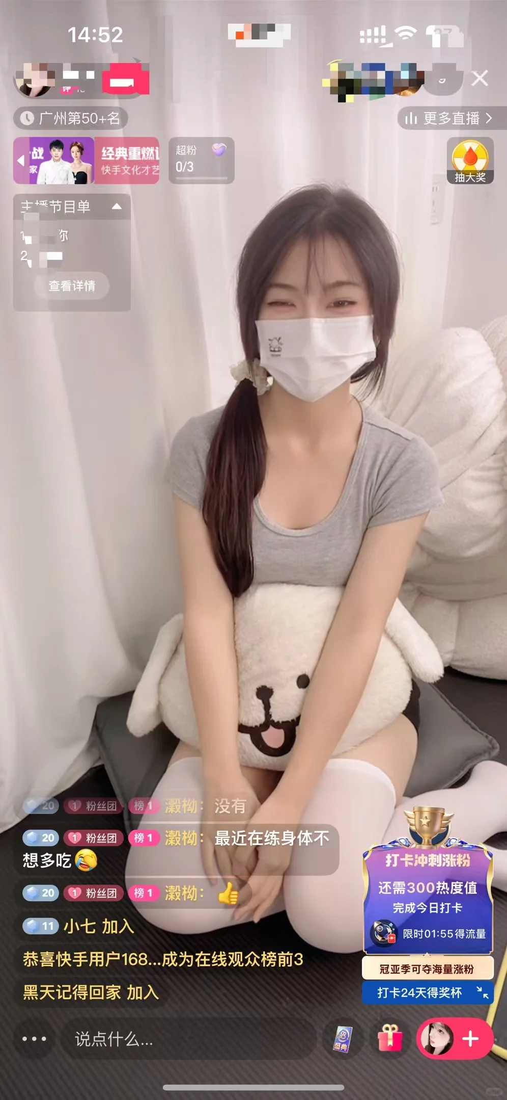 快手主播一天3k，怎么做到的