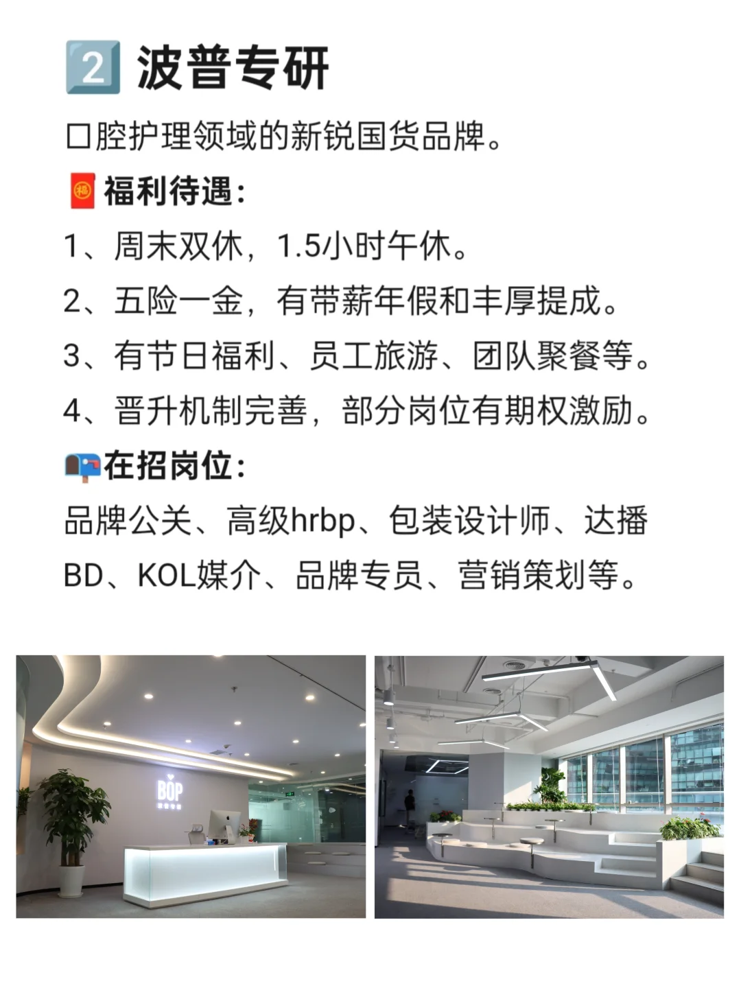 广州值得去的双休公司!(福利好、还有岗)