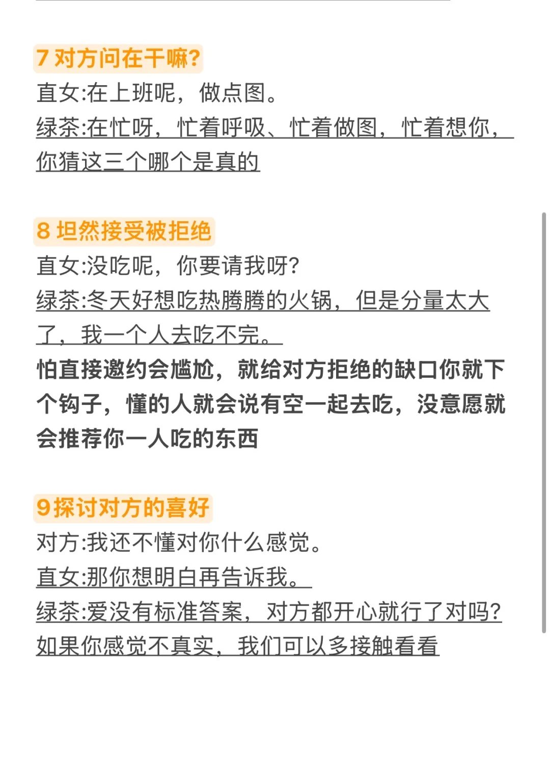 高段位的主播，要会调动情绪 从不取悦他人