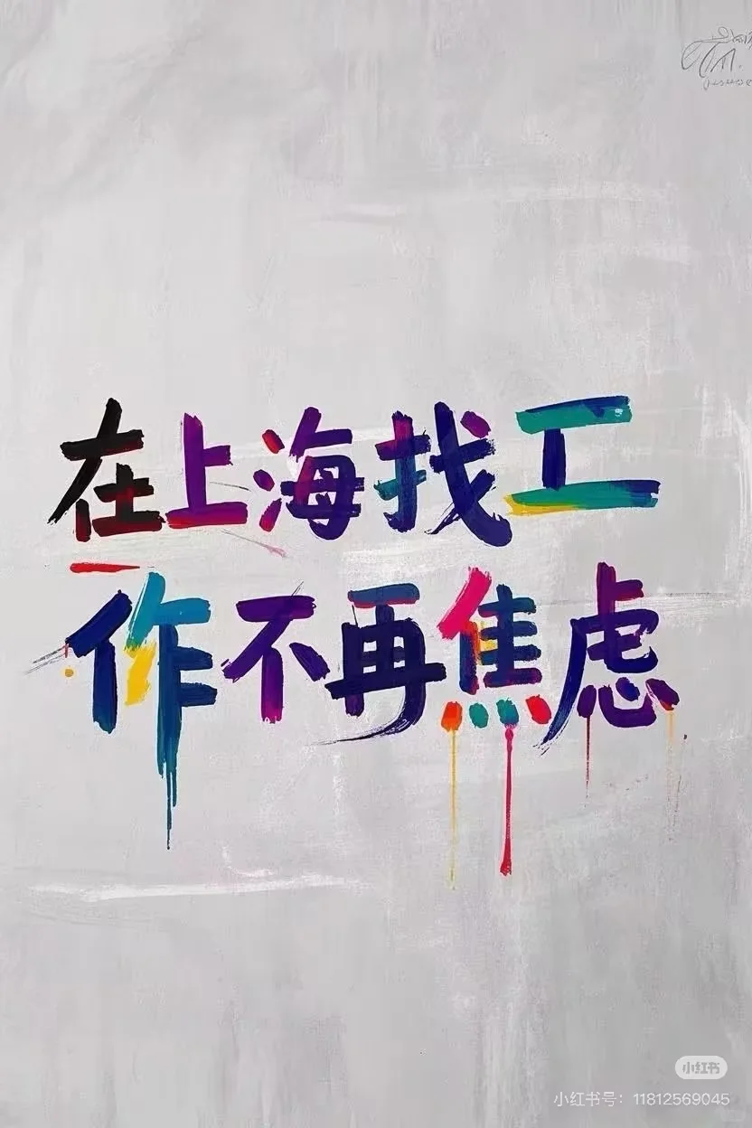 揭秘太平洋房屋招人内幕
