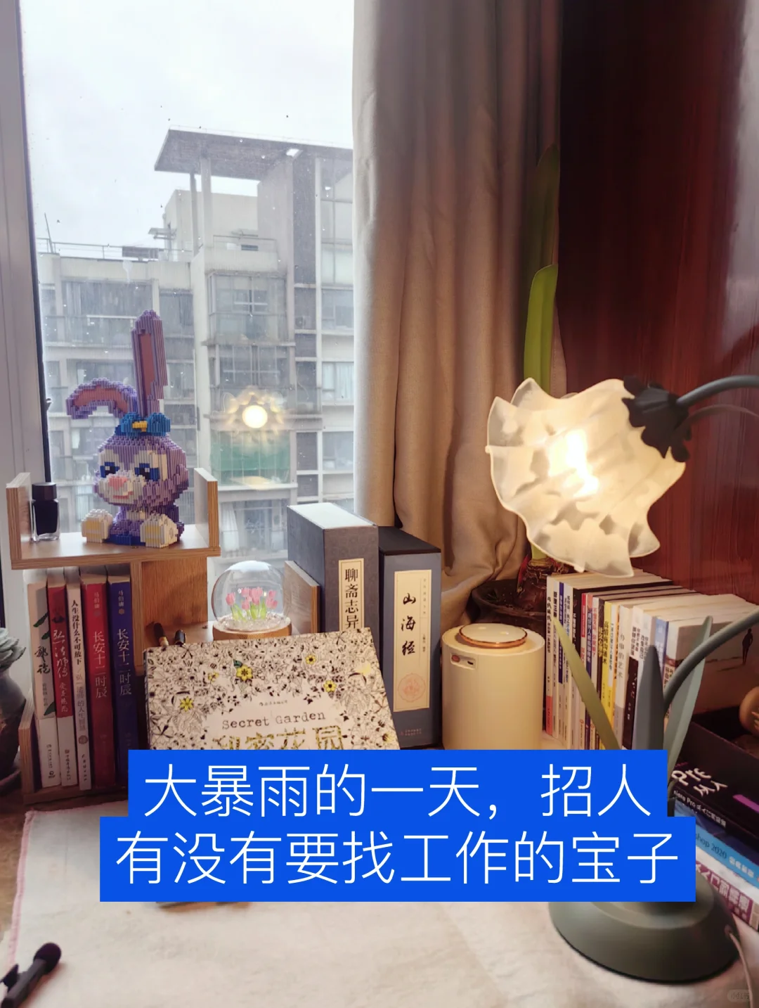 招人啊，缺人的很，有没有宝子找工作啊