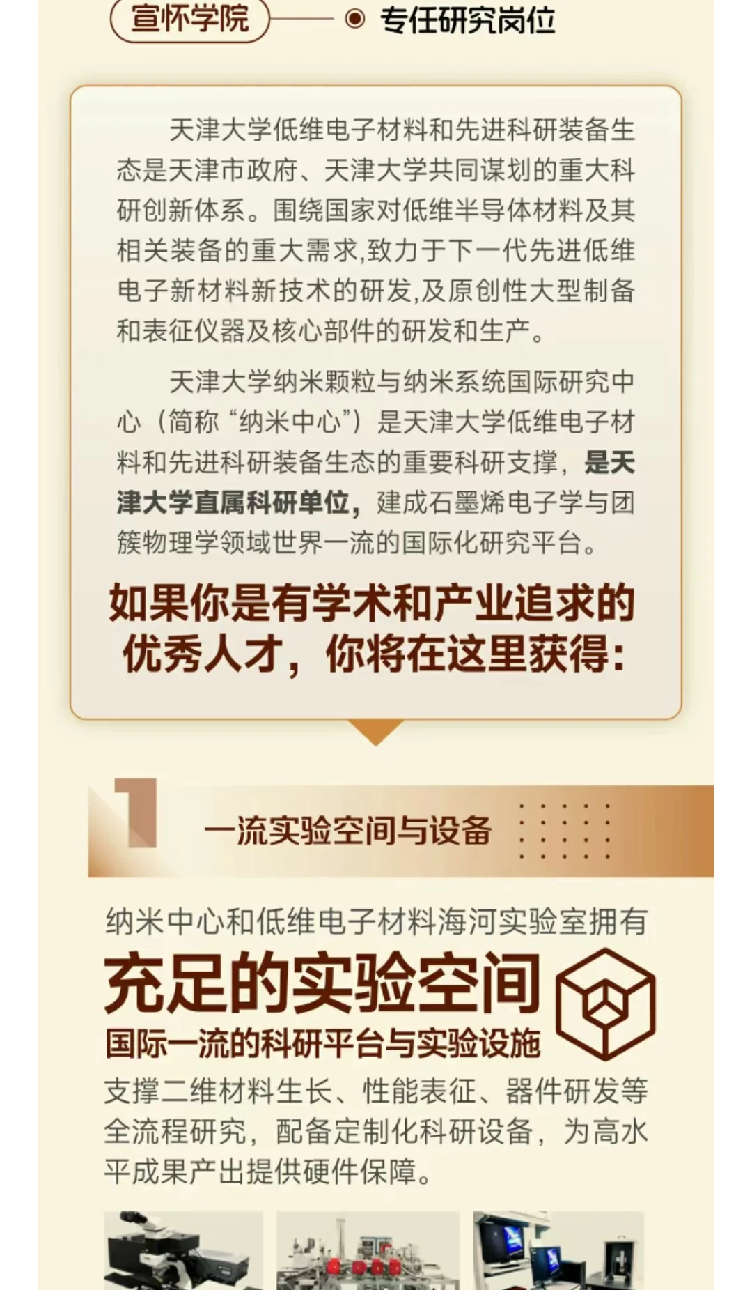 招聘|天津大学招聘