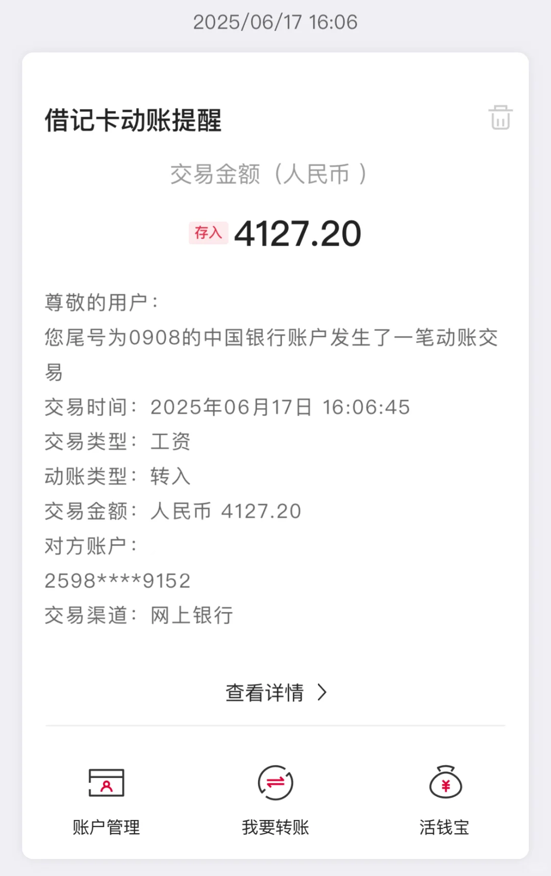 实习工资