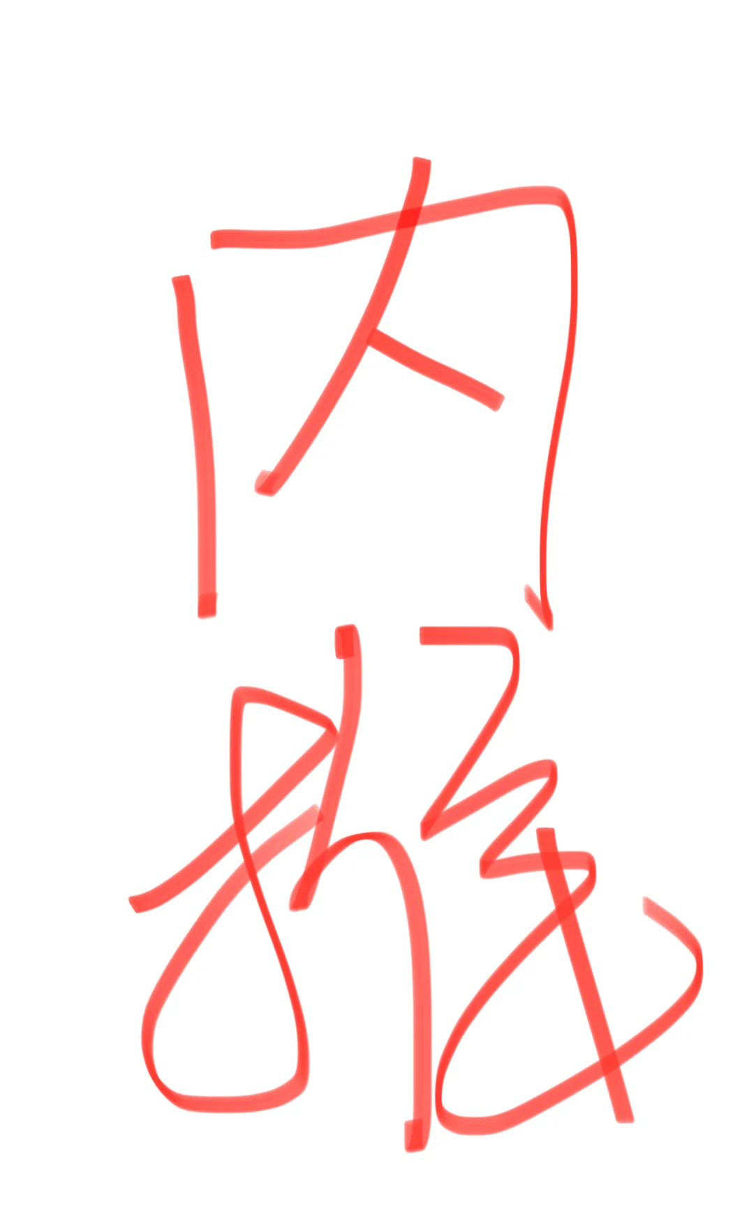还没有找到工作吗，有没有一起的呀！