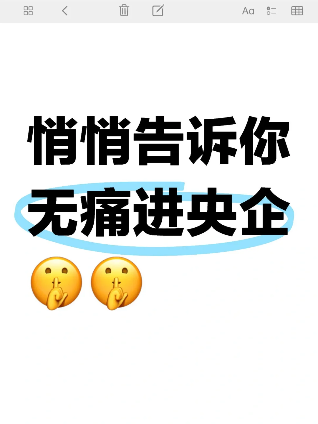 邮政集团招聘开始啦