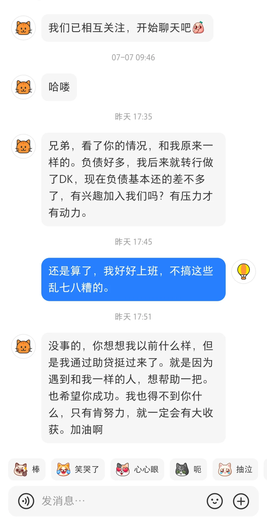 小红薯奇葩招人