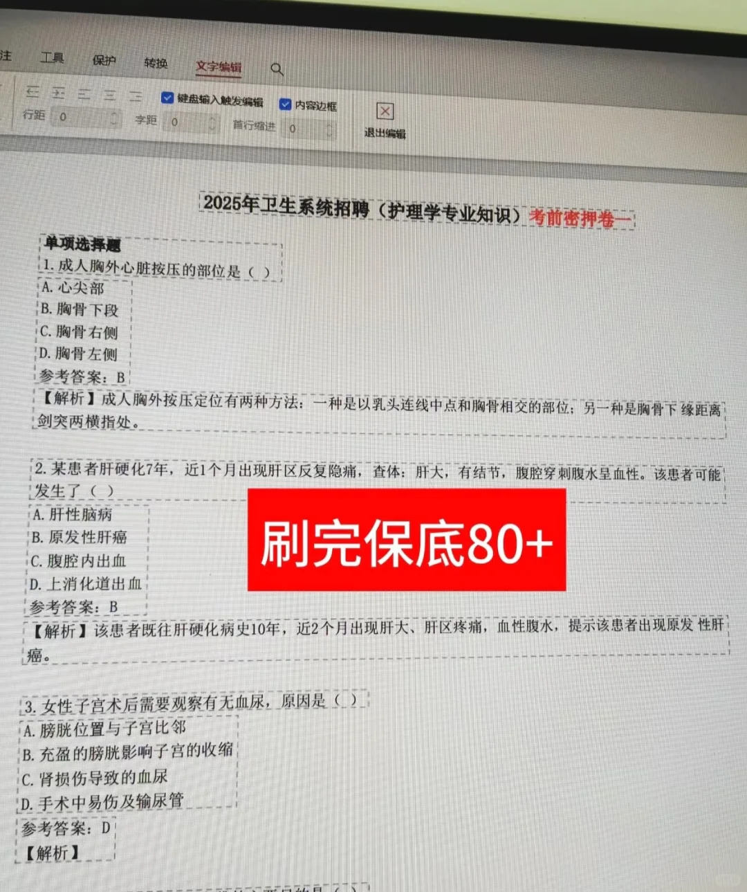 夏季如皋市卫健委招聘?风向已经很明显了