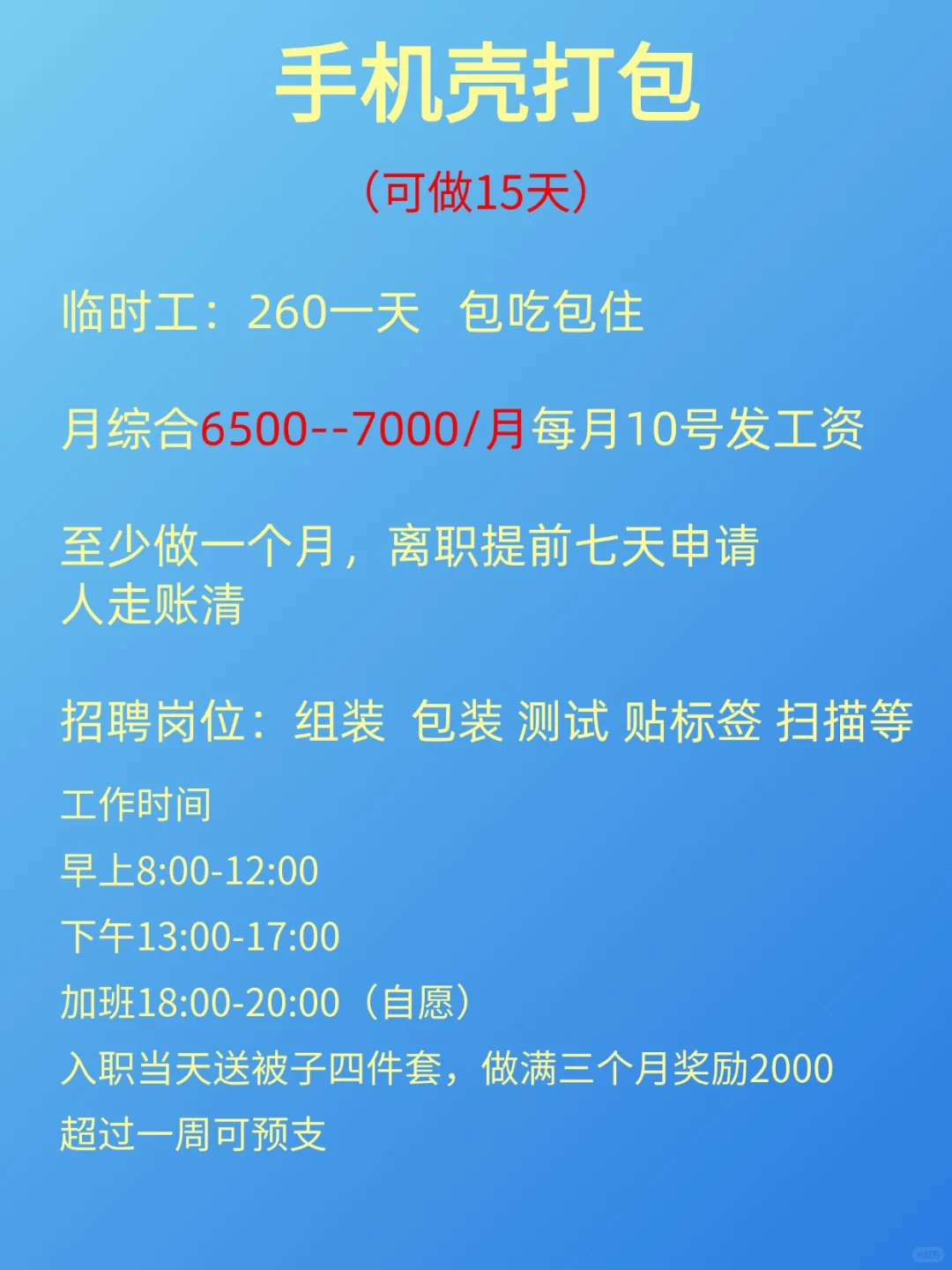 郑州电子厂高薪急聘