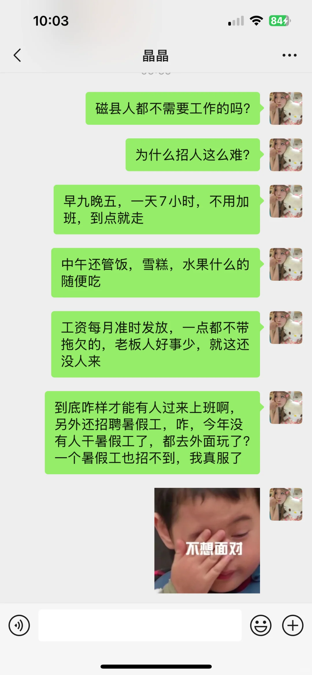 磁县人你们都不需要工作吗