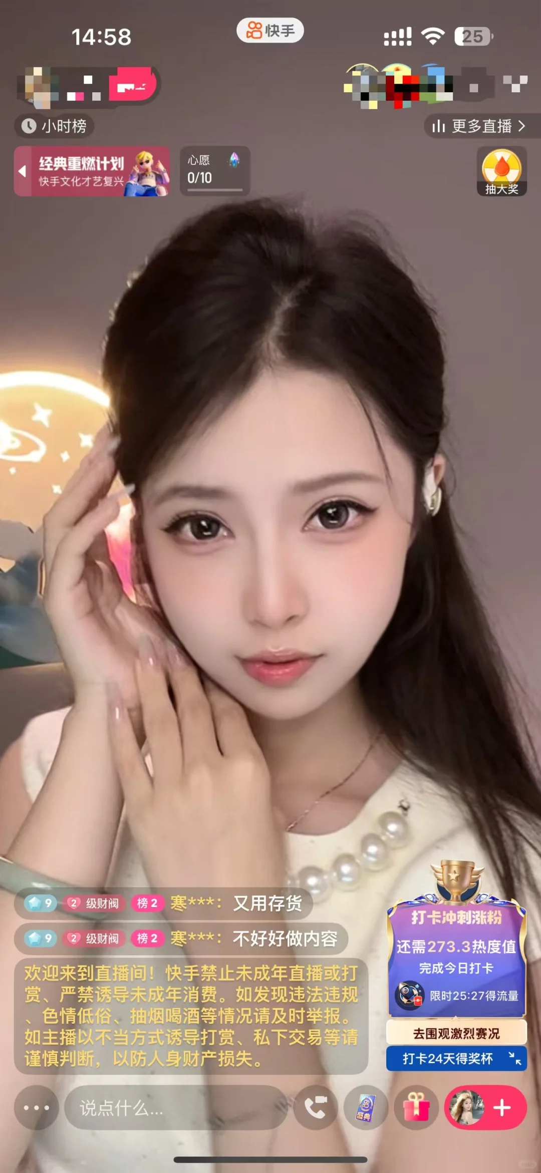快手主播一天3k，怎么做到的