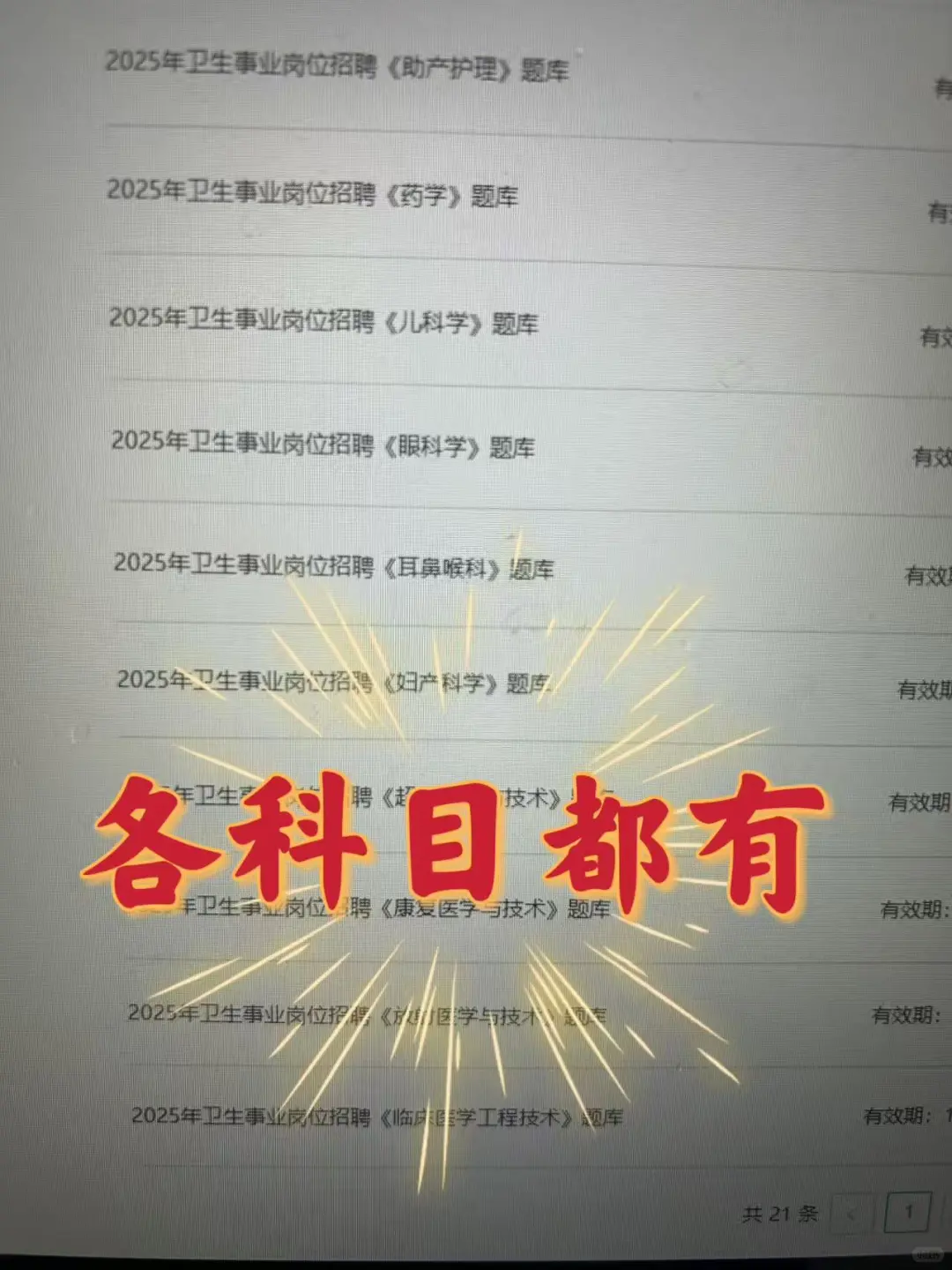 秦皇岛第一人民医院招聘?来一个捞一个