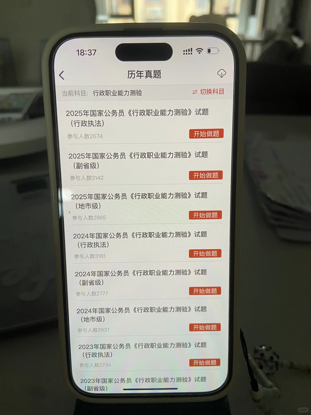 国家公务员，为什么二战才发现这个备考网址