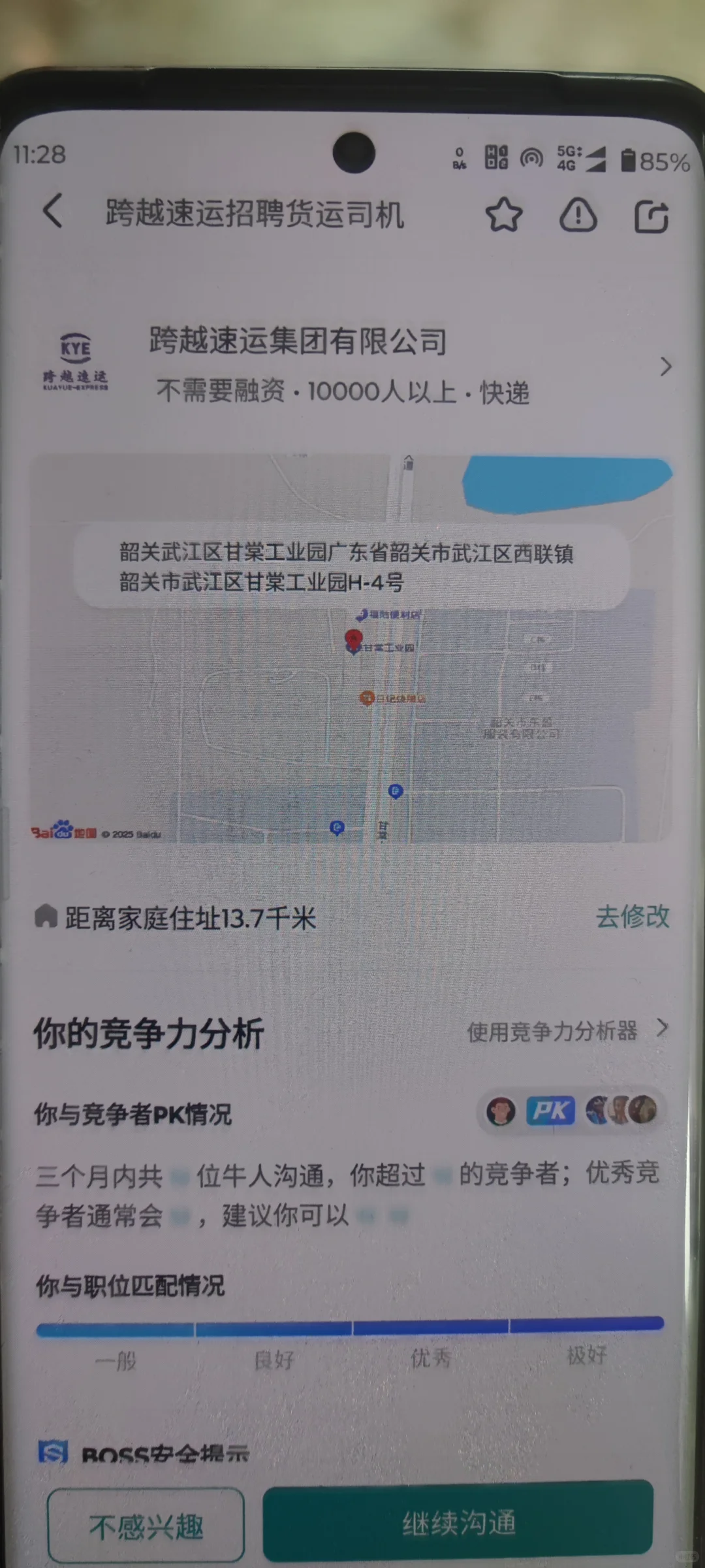 这么好的工作一定要推荐给你们(*・ω・)