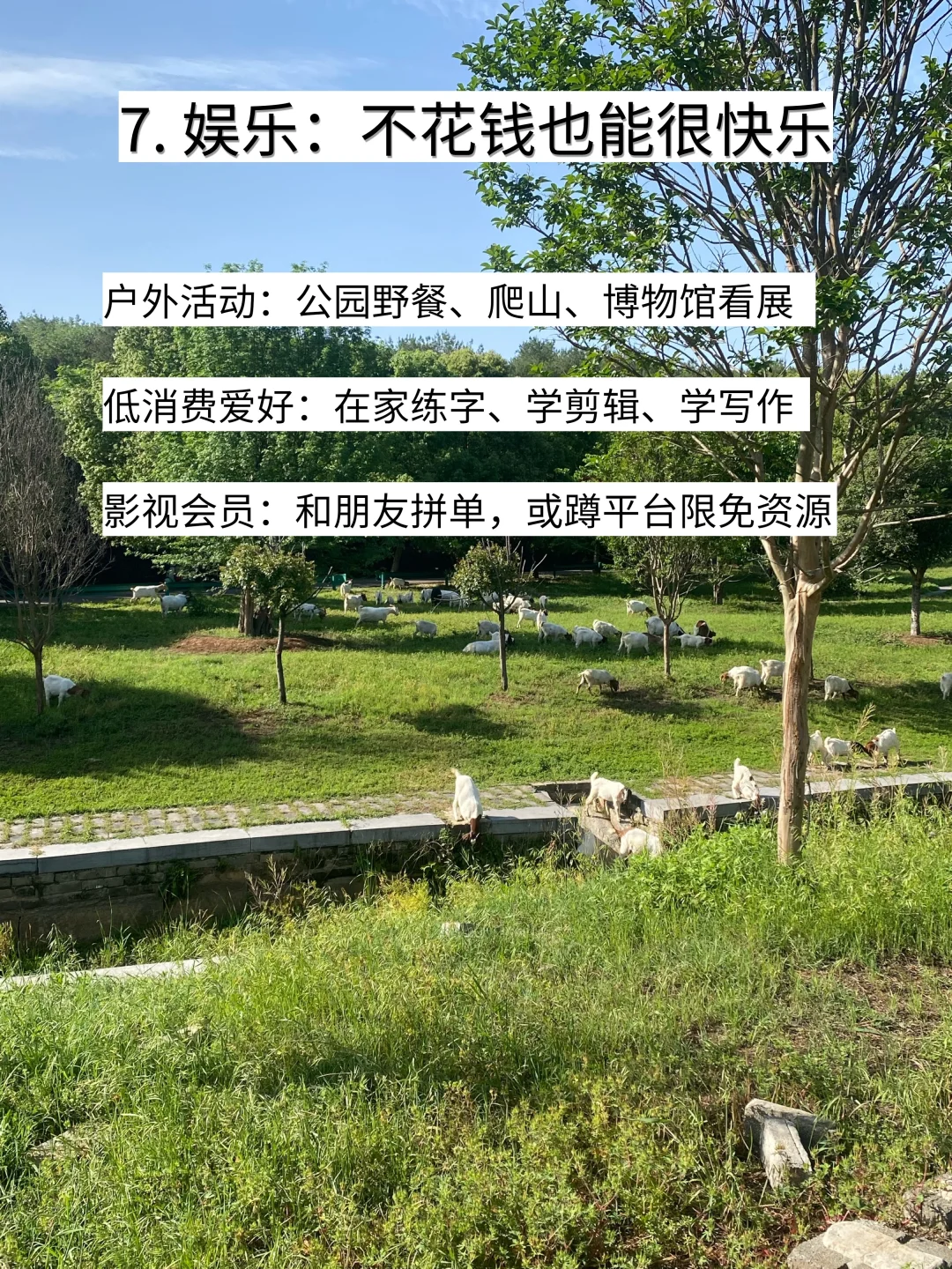 月薪4000?,3年存10w?,我的低物欲生活