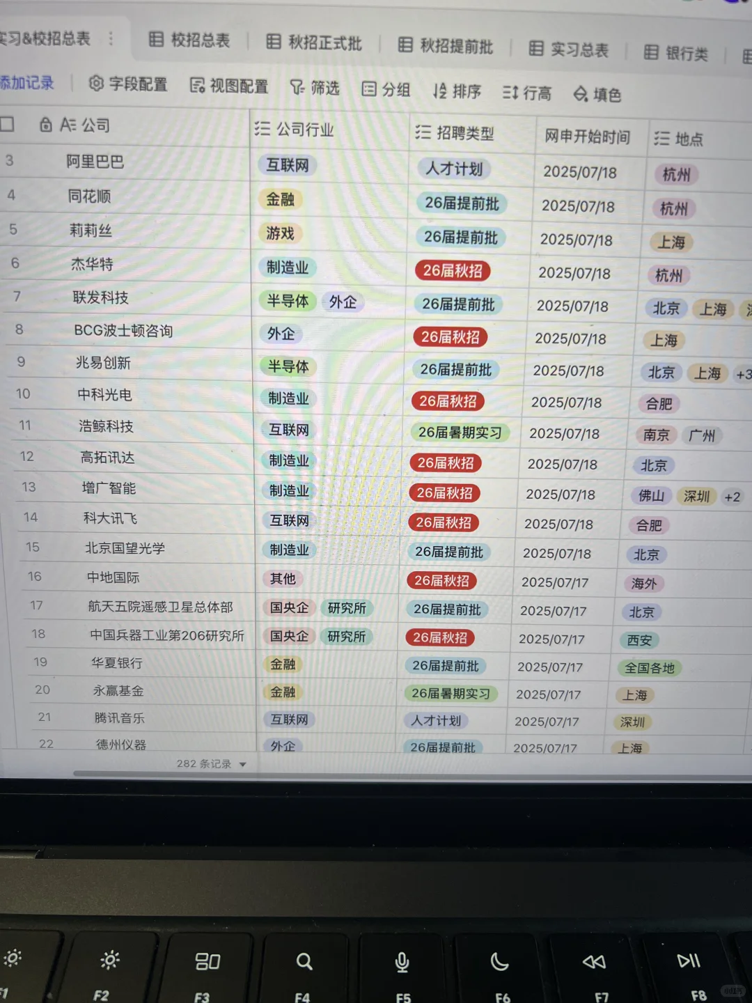 7.19 今天是大厂秋招集中爆发的日子么?