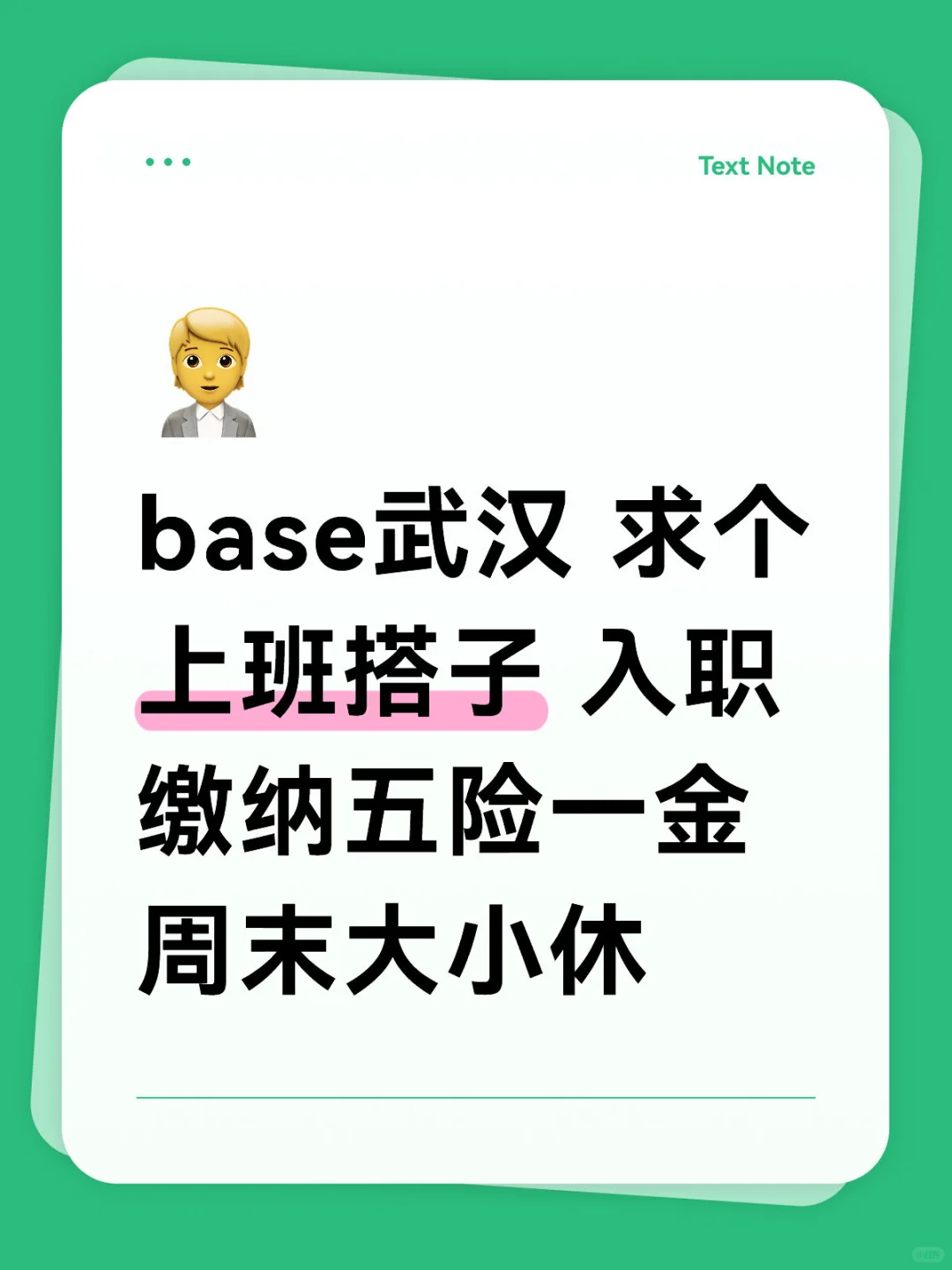 入职缴纳五险一金的公司哪里找啊