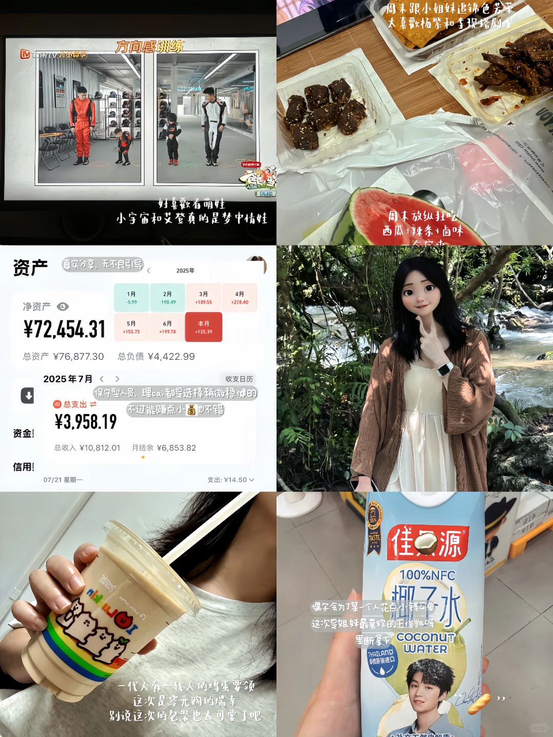 月薪8.5k|低工资的我也存到了16W❗️