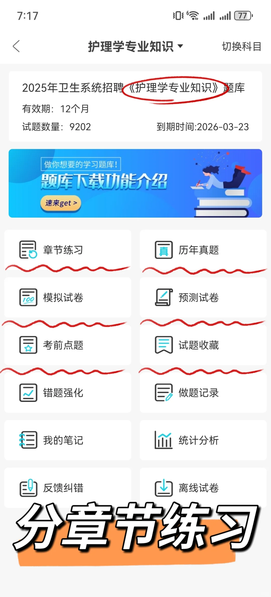 这么缺人？福清市医院招聘62人大爆发？