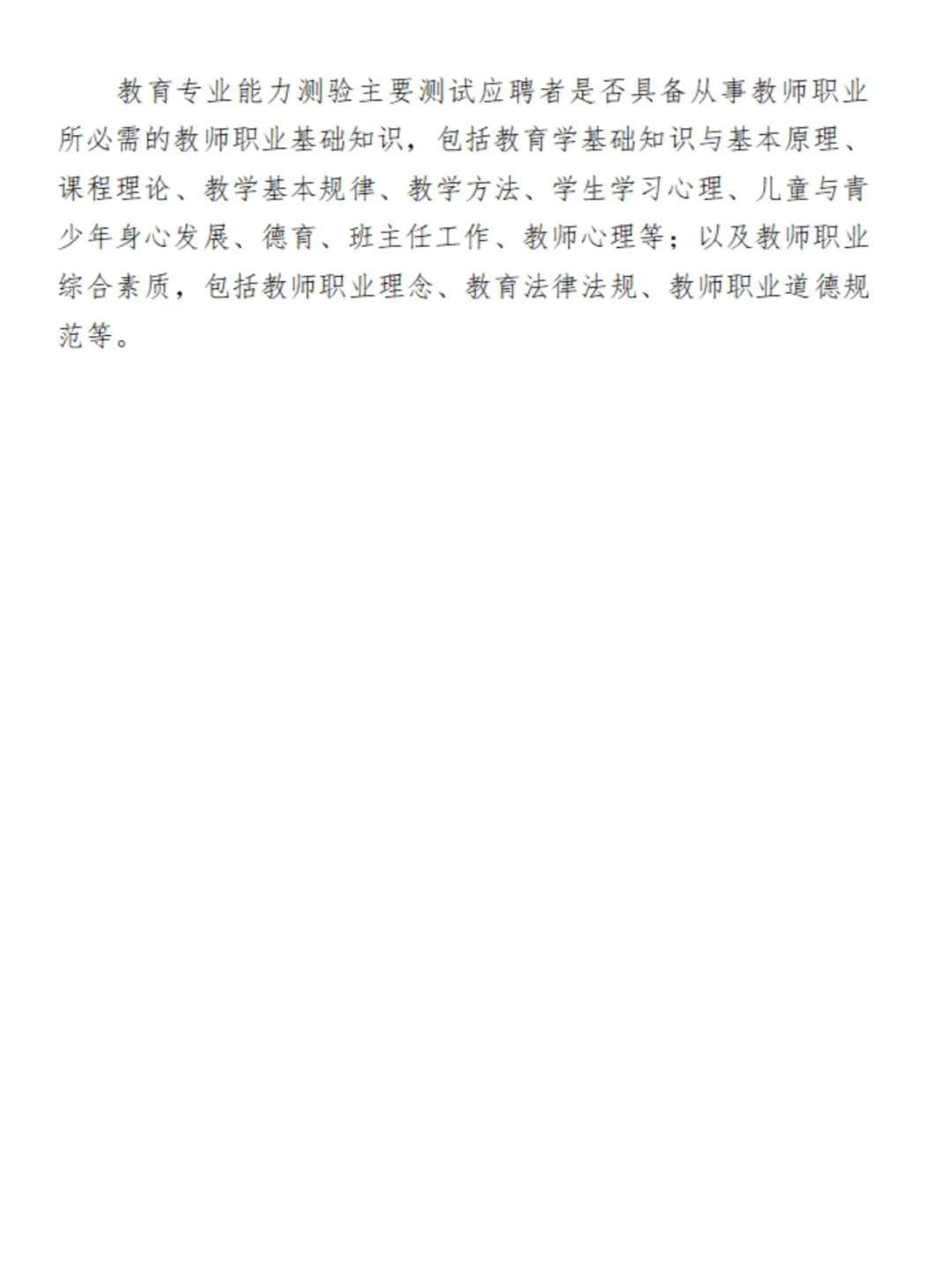 2025沧州事业单位公开招聘307人