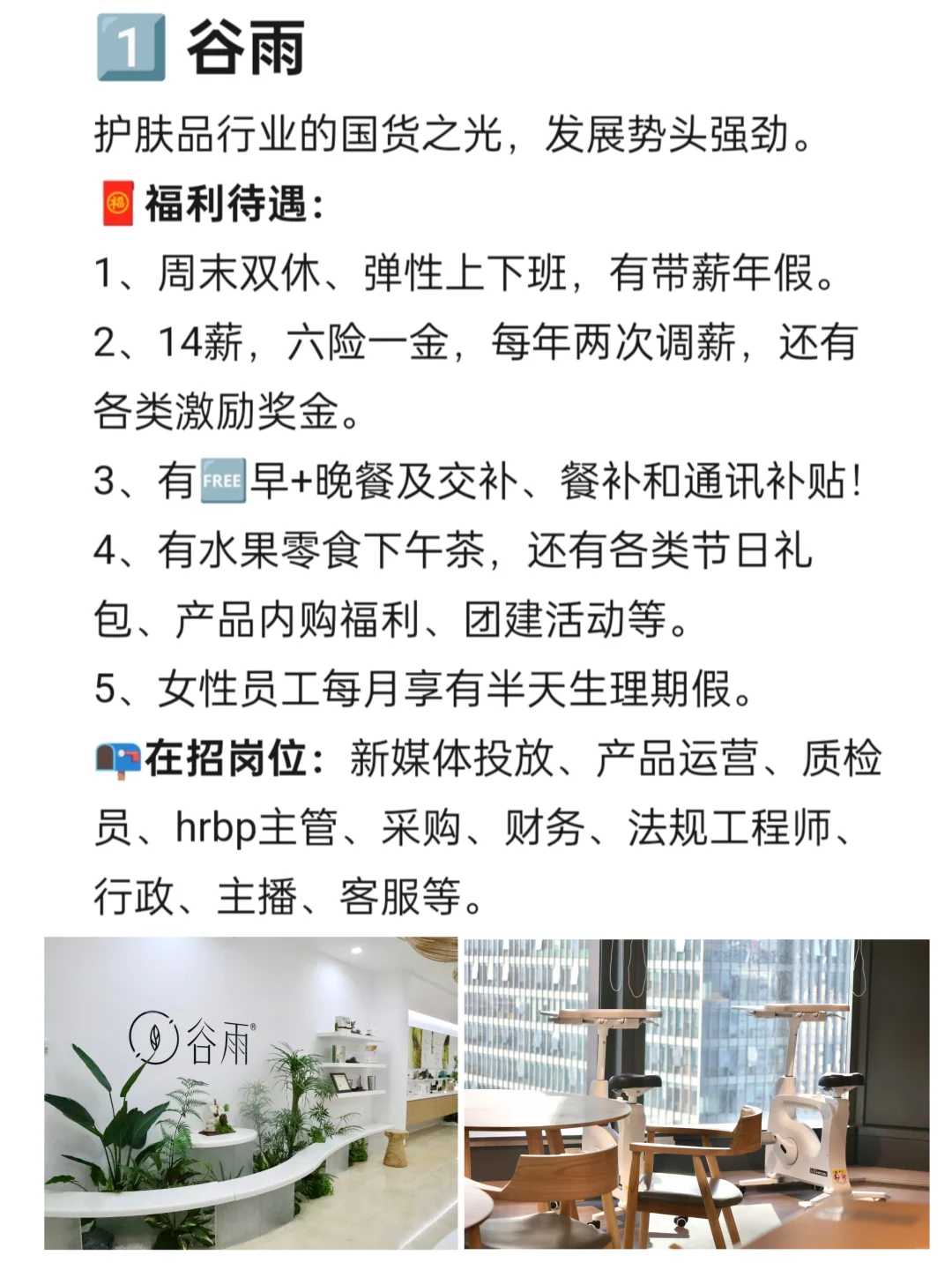 广州值得去的双休公司!(福利好、还有岗)