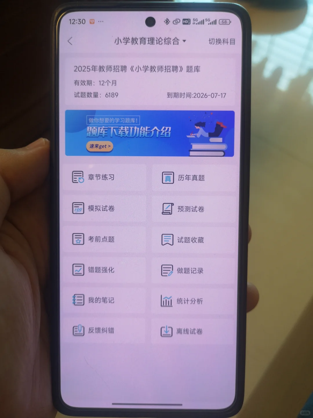 你发现了没，高碑店市教师招聘，题从这里出