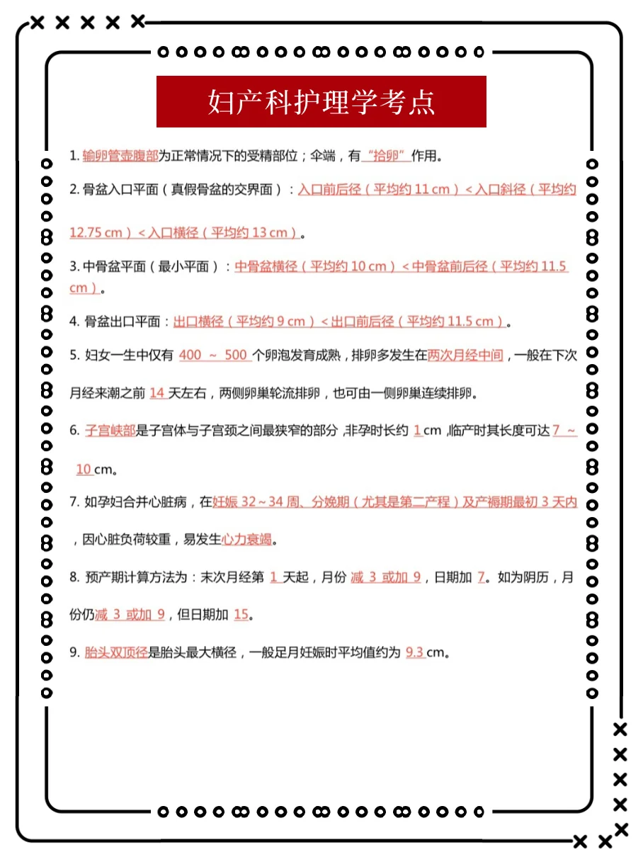 安徽医科大第一附属医院招聘护士65人！！